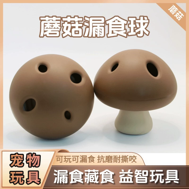 Сумка для сжимания грибов для кошек и собак, популярная развивающая игрушка для декомпрессии и самоудовольствия, пищевой шарик