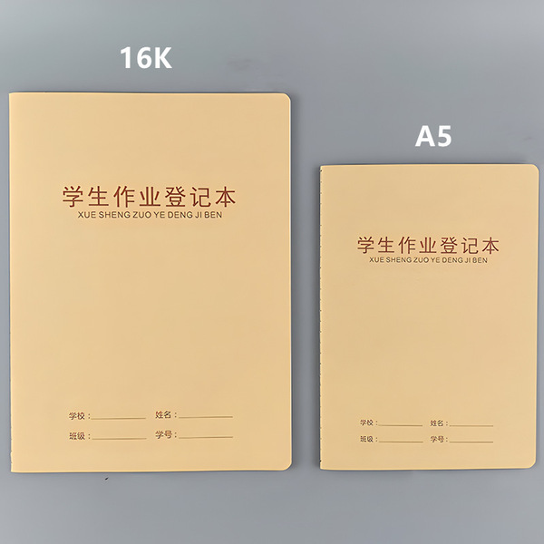 Weisheng 16K Cowhide Student Homework Registration Book A5 Pupil Record Book Student Diary Homework Record