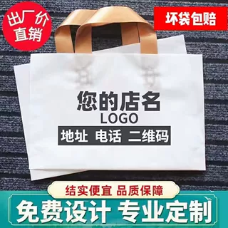 降解手提袋定制服装店手提袋加厚礼品购物包装袋子定制印店名logo