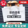 降解购物定制加厚袋子