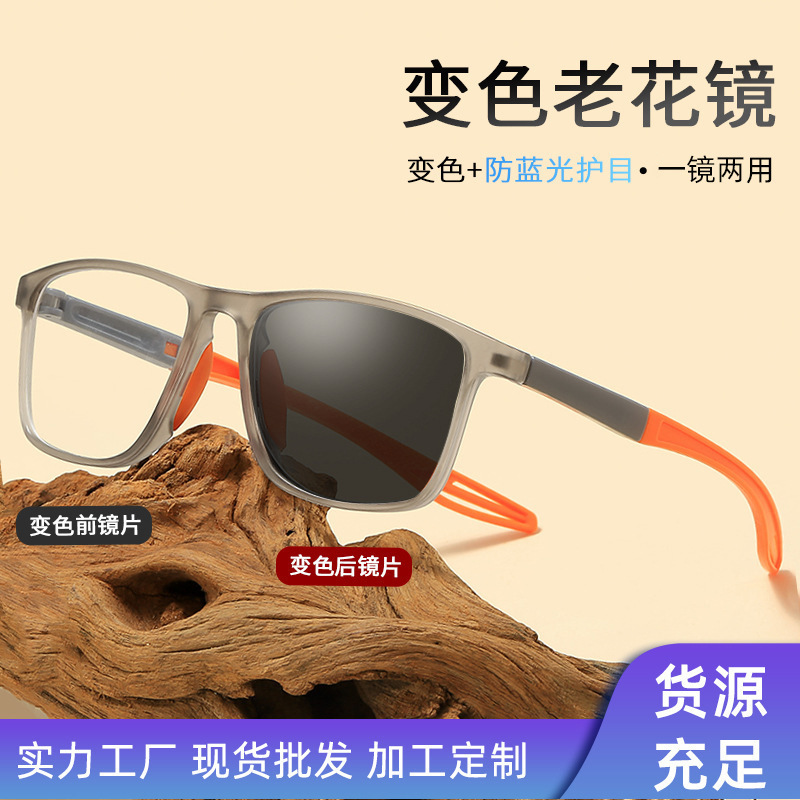 Nueva moda, cambio de color automático, gafas de lectura de doble propósito, gafas de lectura ligeras y antideslizantes, gafas de lectura para personas de mediana edad y ancianos