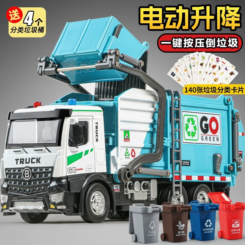 Children's Electric Garbage Truck Toy, Extra Large Alloy Lifting Sanitation Truck, Sweeper, Garbage Transporter, Boy's Gift