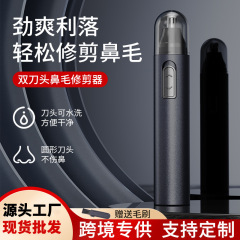 工場直売の新型電気鼻毛修理器の刃は水洗いできます。鼻を傷つけません。