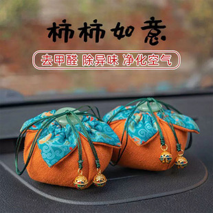 New Car Formaldehyde Removal, Odor Removal, Car Persimmon Ruyi Activated Carbon Car Accessories Ornaments Bamboo Charcoal Bag Car Deodorization