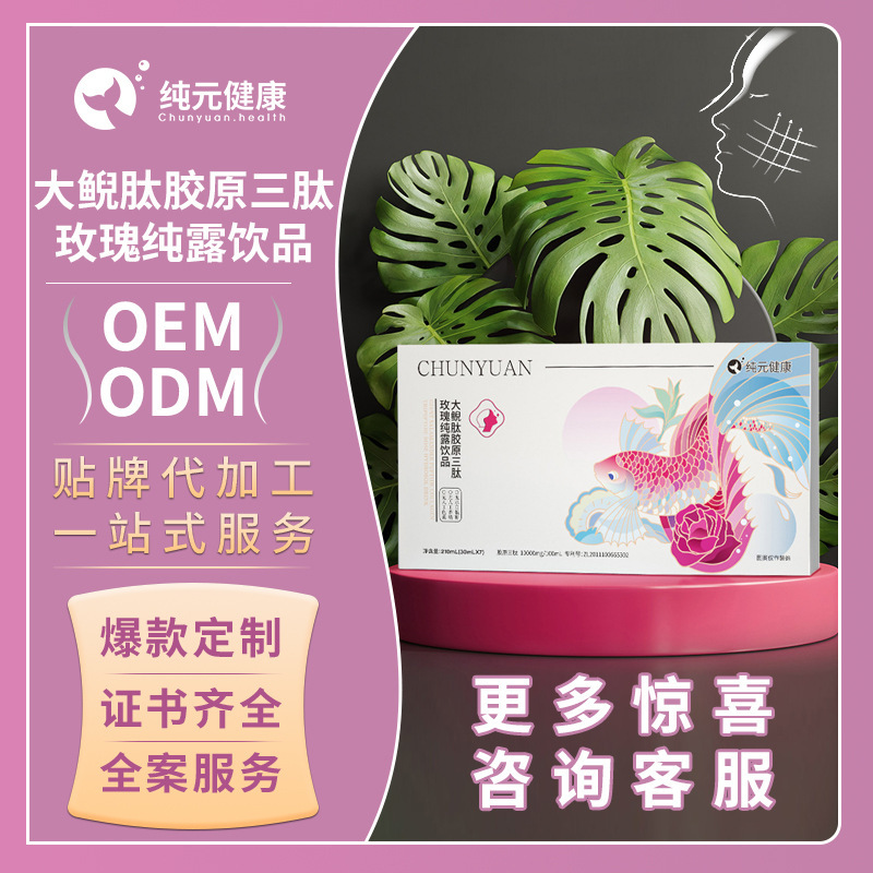 [Collagen Oem] Big Salamander Oligopeptide Drink, Elastin Drink, Women's Collagen Tripeptide Oral Liquid