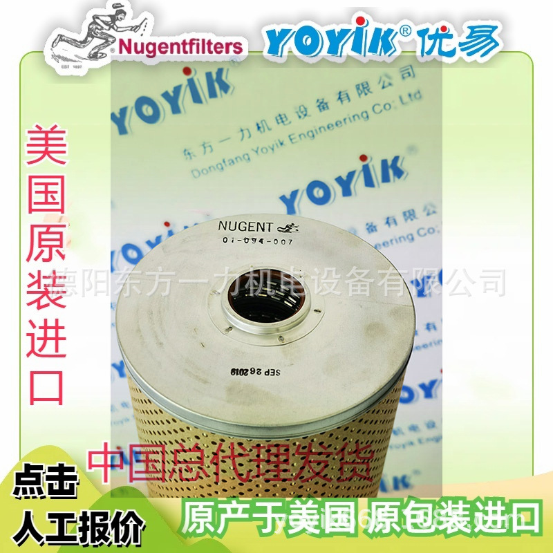 滤芯01-535-113美国原装NUGENT东方一力代理