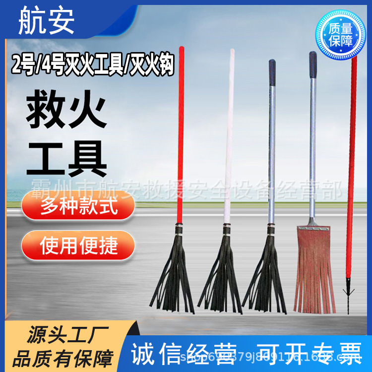 森林扑火橡胶条打火鞭林业应急4号灭火工具1.5米钢管手柄拍火把