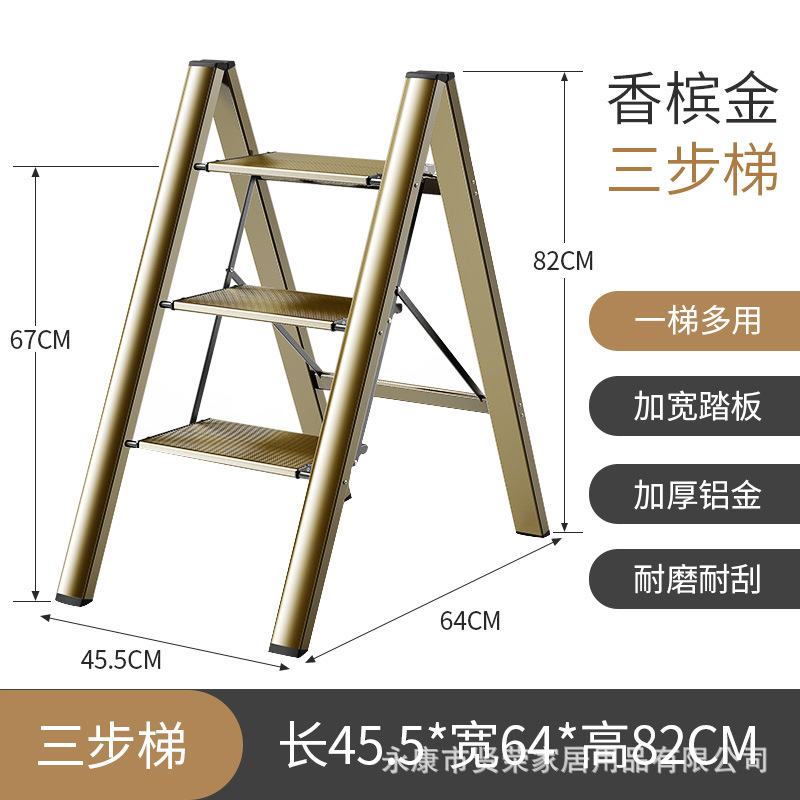 3단 사다리 골드