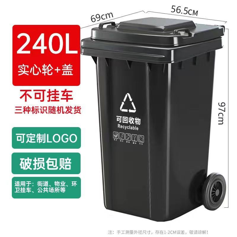 240L Extra Thick Bucket [Other Garbage] Black