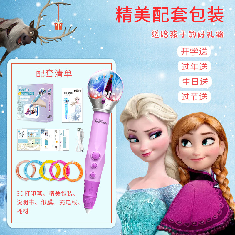 얼음과 눈 푸른 인쇄 펜