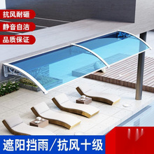 雨棚支架户外家用门上挡雨搭阳台窗户遮阳蓬无声屋檐防雨篷遮阳棚