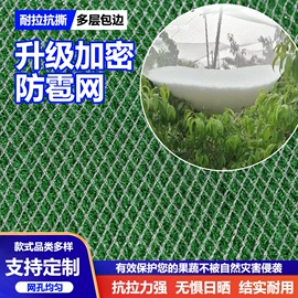 遮阳网;防雨布;天幕