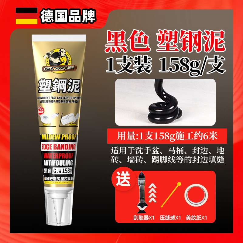 塑钢泥防水防霉厨卫密封胶卫生间补填缝隙胶密封堵漏王胶泥速磊之|undefined