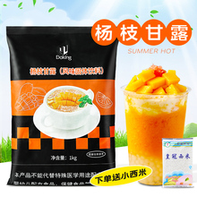 盾皇速溶杨枝甘露粉1kg商用 网红速溶芒果椰汁粉奶茶店冲调原料