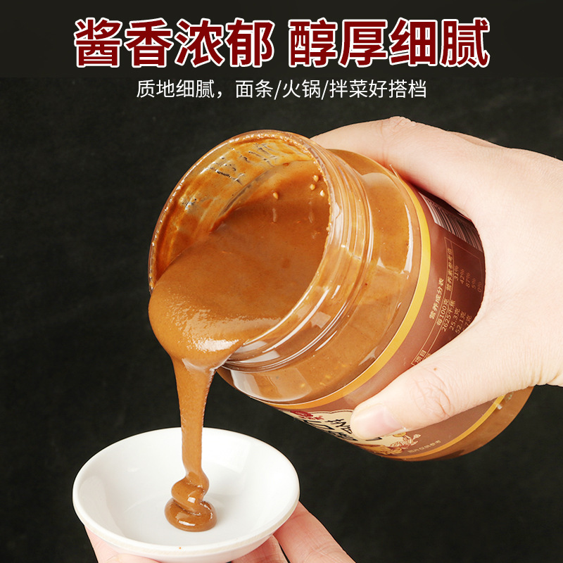 純粋なごまのピーナッツの冷たい皮の米の線の鍋の調味料の調味料の調味料の家庭用の商用の卸売りの麻の味噌の500gの瓶|undefined
