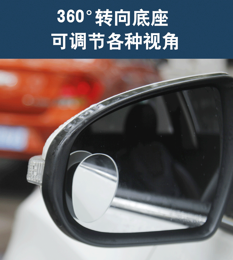 Car Reversing Rearview Mirror, Oval-Shaped 360-Degree Blind Spot Reflector, Edgeless Small Round Mirror, In-Car Blind Spot Assist Mirror