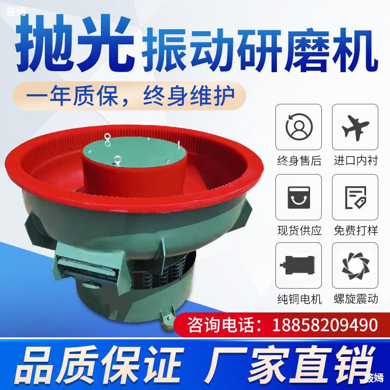 厂家直销振动研磨机光饰机震动抛光机震磨机振光机金属去毛刺增亮|ms