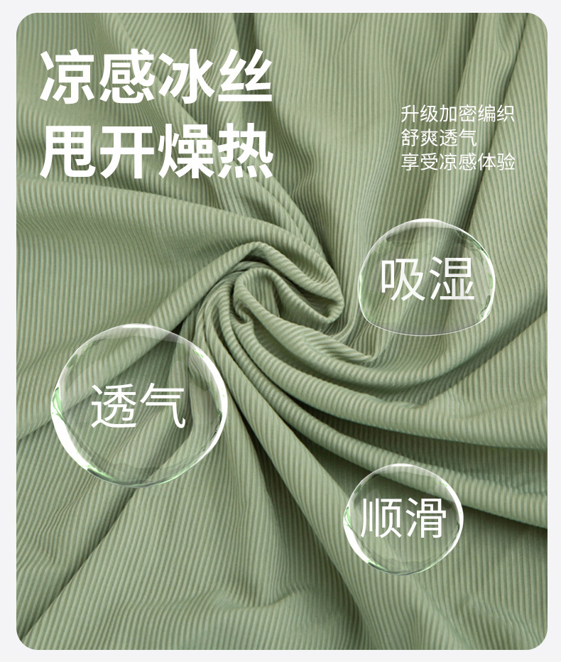 凉感丝沙发套_03.jpg