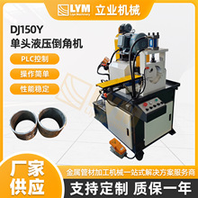 DJ150Y��ͷҺѹ���ǻ��Զ������Զ��н������Բ��Һѹ�͸׵��ǻ�