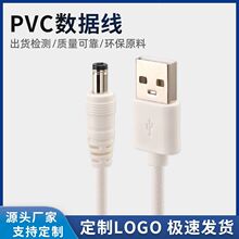 直流电瓶插头线DC圆头充电线 dc5.52.1圆孔DV5.5mm usb电源线批发
