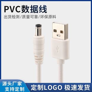 ֱ���ƿ���^��DC�A�^��늾� dc5.52.1�A��DV5.5mm usb�Դ�����l