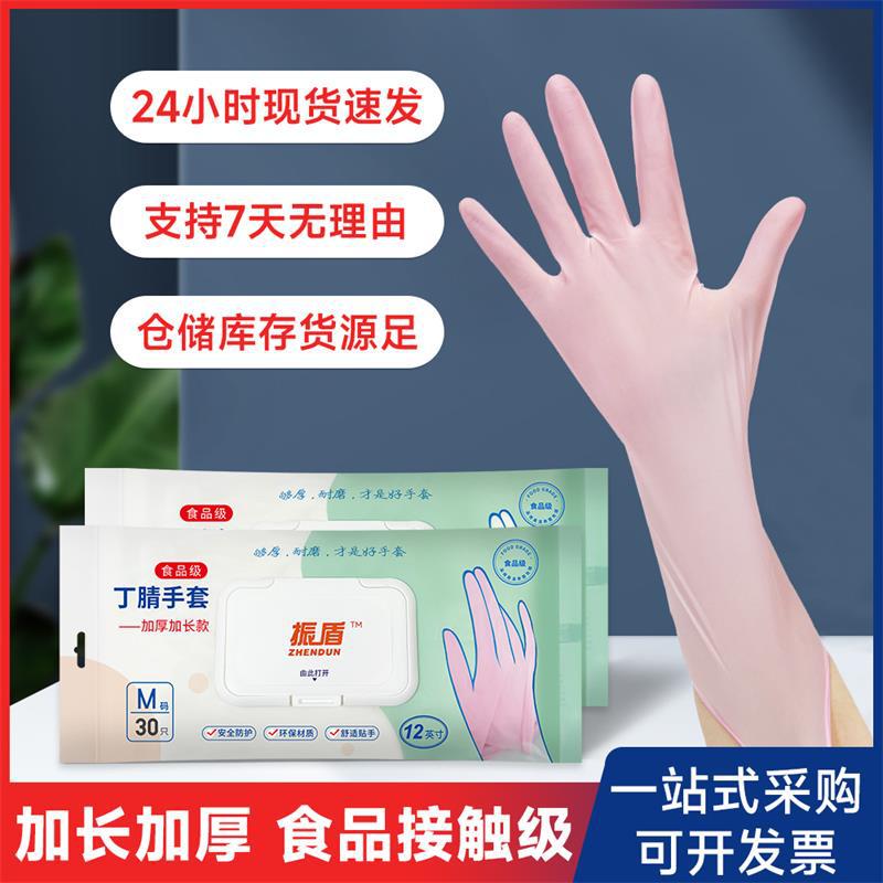 니트릴 고무 일회용 장갑 식기 세척 여성 국내 주방 내구성 Ding Qing 식품 등급 연장 라텍스 오일 저항