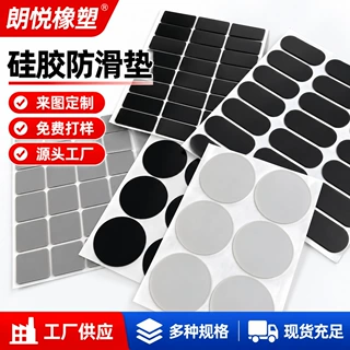 硅胶防滑垫自粘防撞胶垫家具脚垫防滑减震密封垫单面背胶模切定制