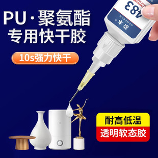 ����483����ܛ�B�zPU�۰������ÿ���zˮճ�����zPVC TPU���z����