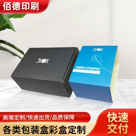 包装产品定制;说明书;不干胶标签