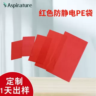 定制防静电PE袋精密仪器化工屏蔽防静电包装材料塑料内衬平口袋子