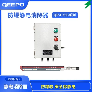 防爆静电消除器用于可燃气体易燃环境安全可靠防爆认证颀普
