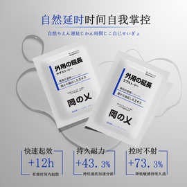 冈乂日式延时湿巾0.5ml男性外用持久房事延长湿巾成人情趣用品