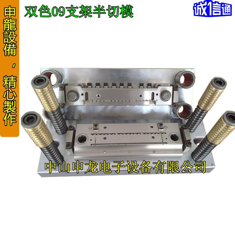09三脚直插支架精密切脚模具  双色LED切脚模