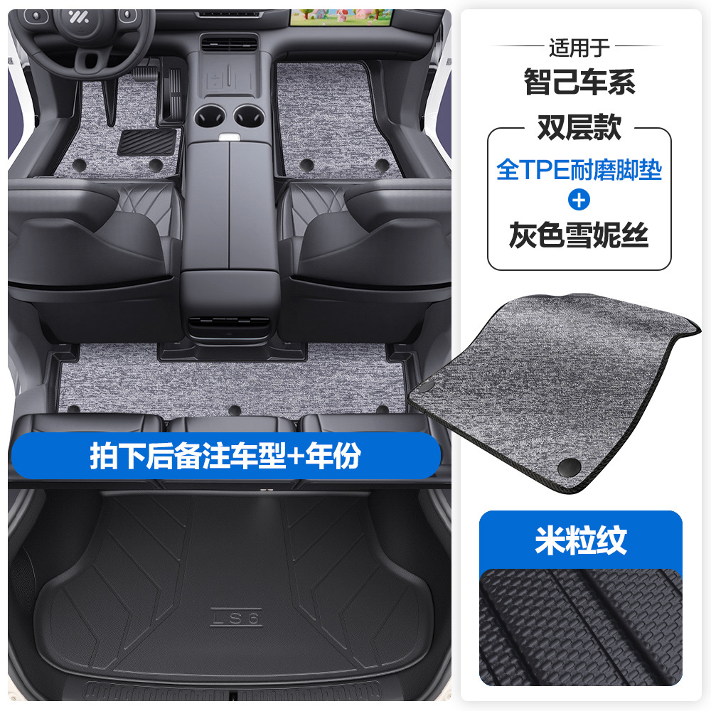 Universal Foot Pad – Zhiji LS9, Full Coverage - grain-texture-tpe-floor-mats-with-door-sill-coverage-black-gray-xuenisi-tpe-trunk-mat-note-car-model-year-when-ordering