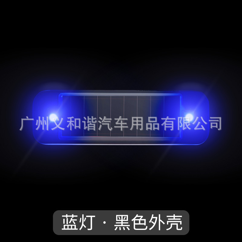 迷你太阳能【黑壳—蓝光】