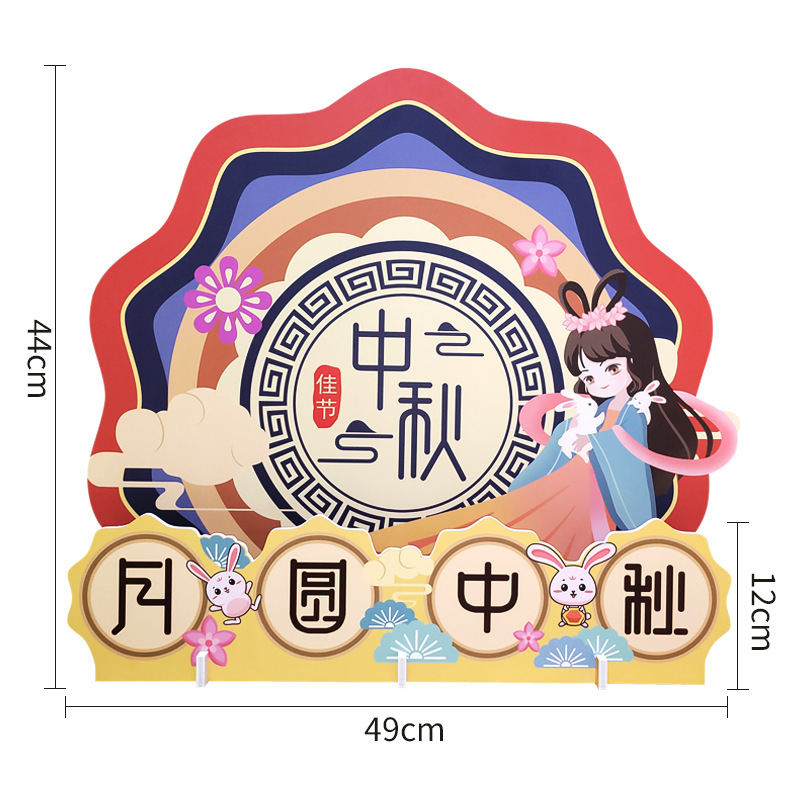 Medio tridimensional decoración centro comercial decoración Meichen centro comercial diseño de escena creativa Festival del Medio Otoño Día Nacional tablero de nieve