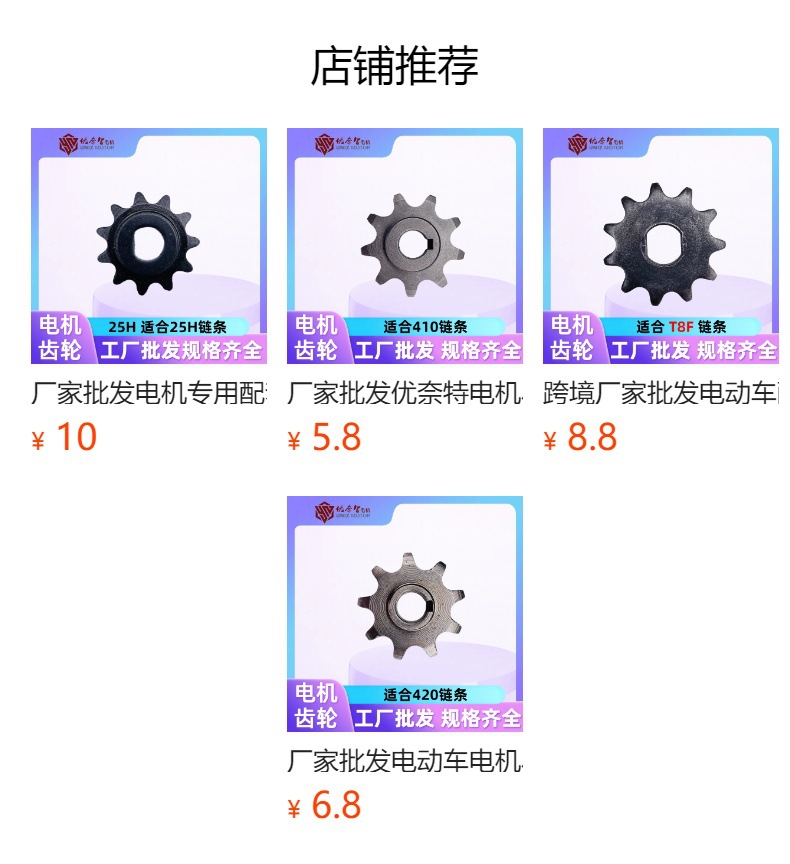 Manufacturer Wholesale Motorcycle Engine Small Gear Sprocket 420/428 Inner Hole 17-20 Motorcycle Parts
