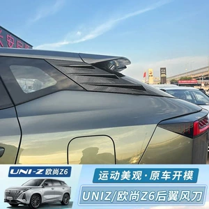 22-23 Model Oshan Z6/Uniz Rear Side Triangular Louver Side Wing Carbon Fiber Pattern Black Warrior Exterior Modification Sticker