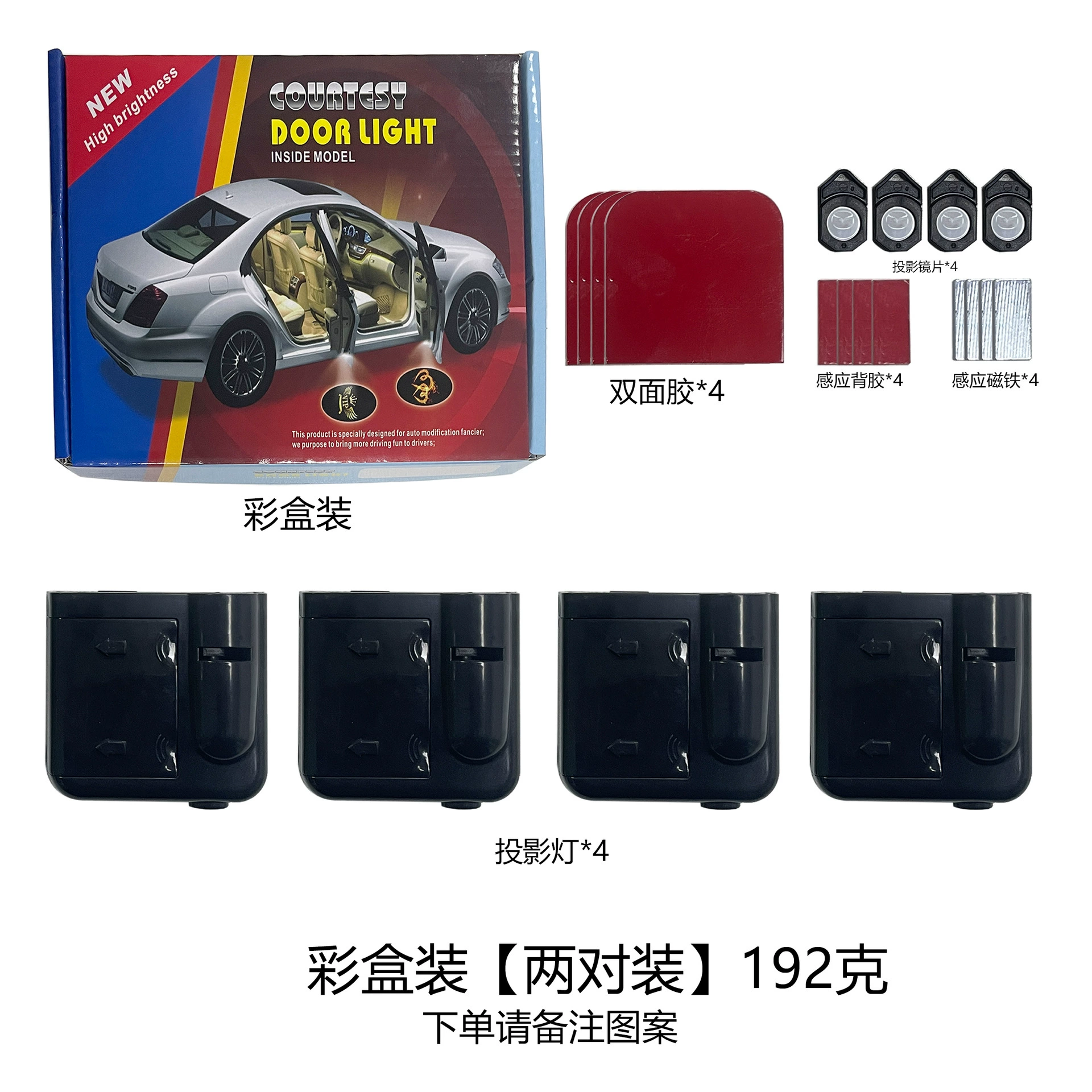 Car door projector LED light, motion‑sensing induction, black or beige, single/pair/4‑pack
