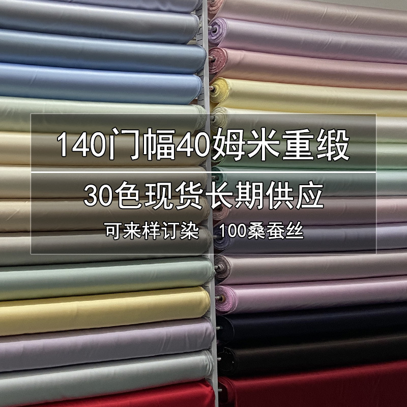 140 Wide 40 Momme Heavy Silk Satin Fabric 100% Mulberry Silk Satin Fabric for Suits, Cheongsams, and Formal Dresses 140 Wide 40 Momme Heavy Silk Satin Fabric 100% Mulberry Silk Satin Fabric for Suits, Cheongsams, and Formal Dresses
