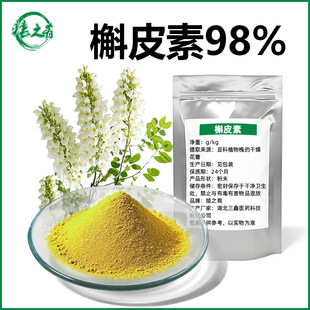 ��Ƥ��98%���׻���ȡ���~����ȡ��Quercetin����117-39-5��Ƥ�S��