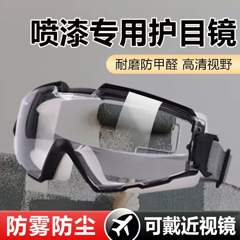 护目镜工业切割劳保防飞溅防灰尘不起雾可戴眼镜防尘防护眼镜骑行