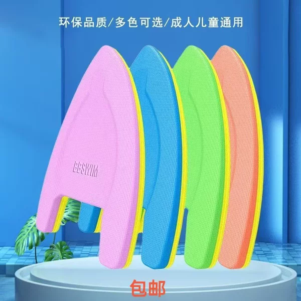 Children Learn to Swim with Back Float Boards, Adults Use Water Outdoor Sports Teaching Splash Boards, Auxiliary Boards for Buoyancy