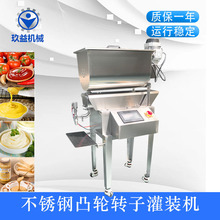 生产小型半自动转子泵罐装设备 洗衣液花生酱火锅底料酱料灌装机