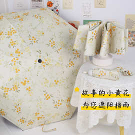 高颜值全自动折叠轻便小巧五折两用晴雨伞女黑胶防晒遮阳伞太阳伞