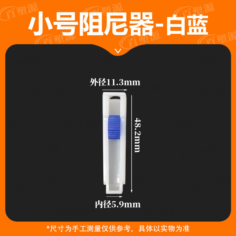 Amortiguador pequeño blanco y azul (2-4MM)