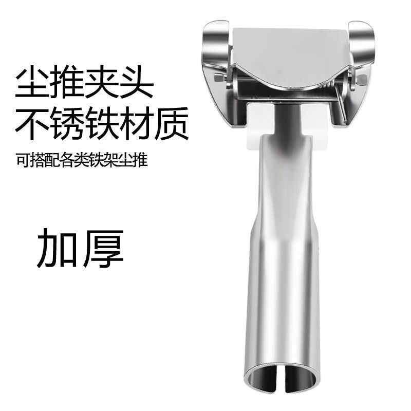 Paired with Various Iron Frames, Chrome-Plated Chuck, Commercial Dust Push Mop Accessories, Cleaning Special Mop Rod, Dust Push Chuck