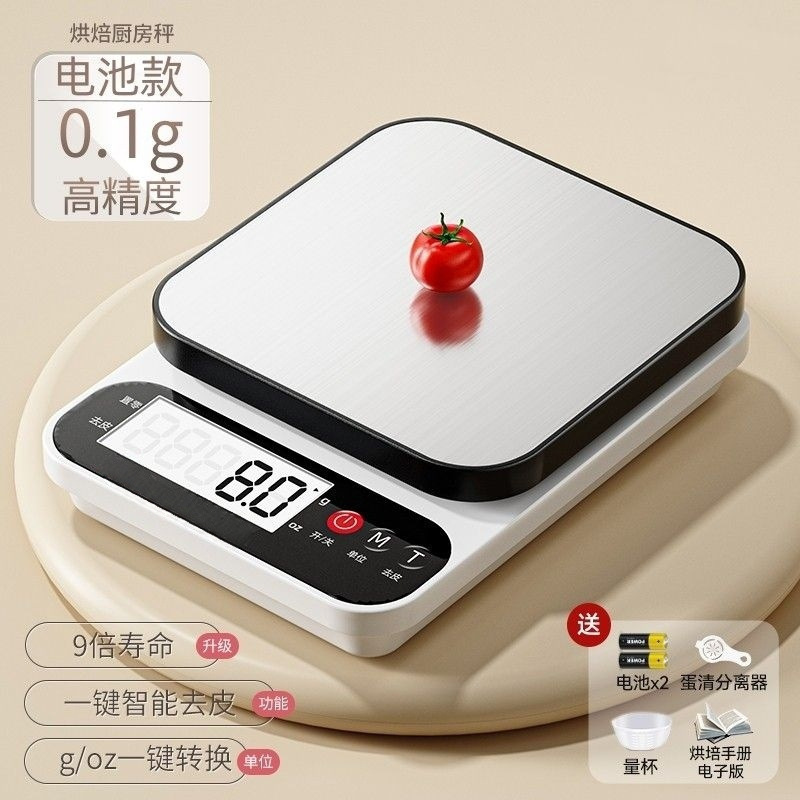 精准厨房电子秤家用烘焙克数秤称克的小秤小型克秤称重食物秤克称|undefined