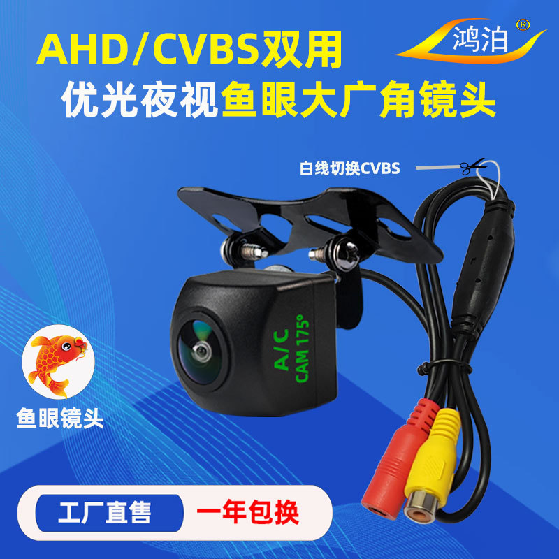 ahd/ccd大屏导航倒车摄像头 ahd高清夜视车载摄像头 高清倒车影像