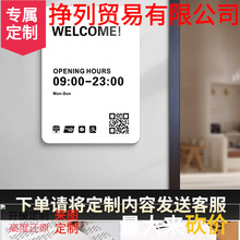 营业时间告示牌创意风店铺玻璃门口工作休息营业中挂牌批发亚克力